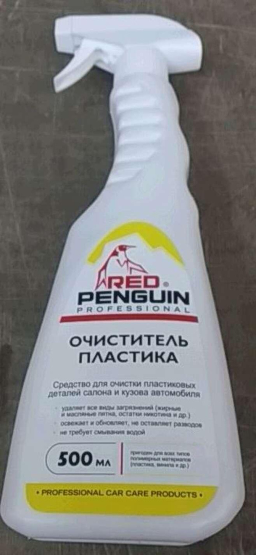 Очиститель пластика 500мл (распылитель)   RED PENGUIN   (40411)   (#ХАДО)