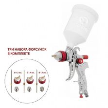 Краскопульт пневматический HVLP с тремя наборами форсунок – 1,3мм, 1,4мм, 1,7мм, пластиковый бачок, 3бар.