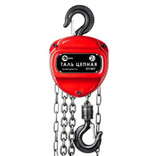 Таль цепная 2 т, цепь 3 м