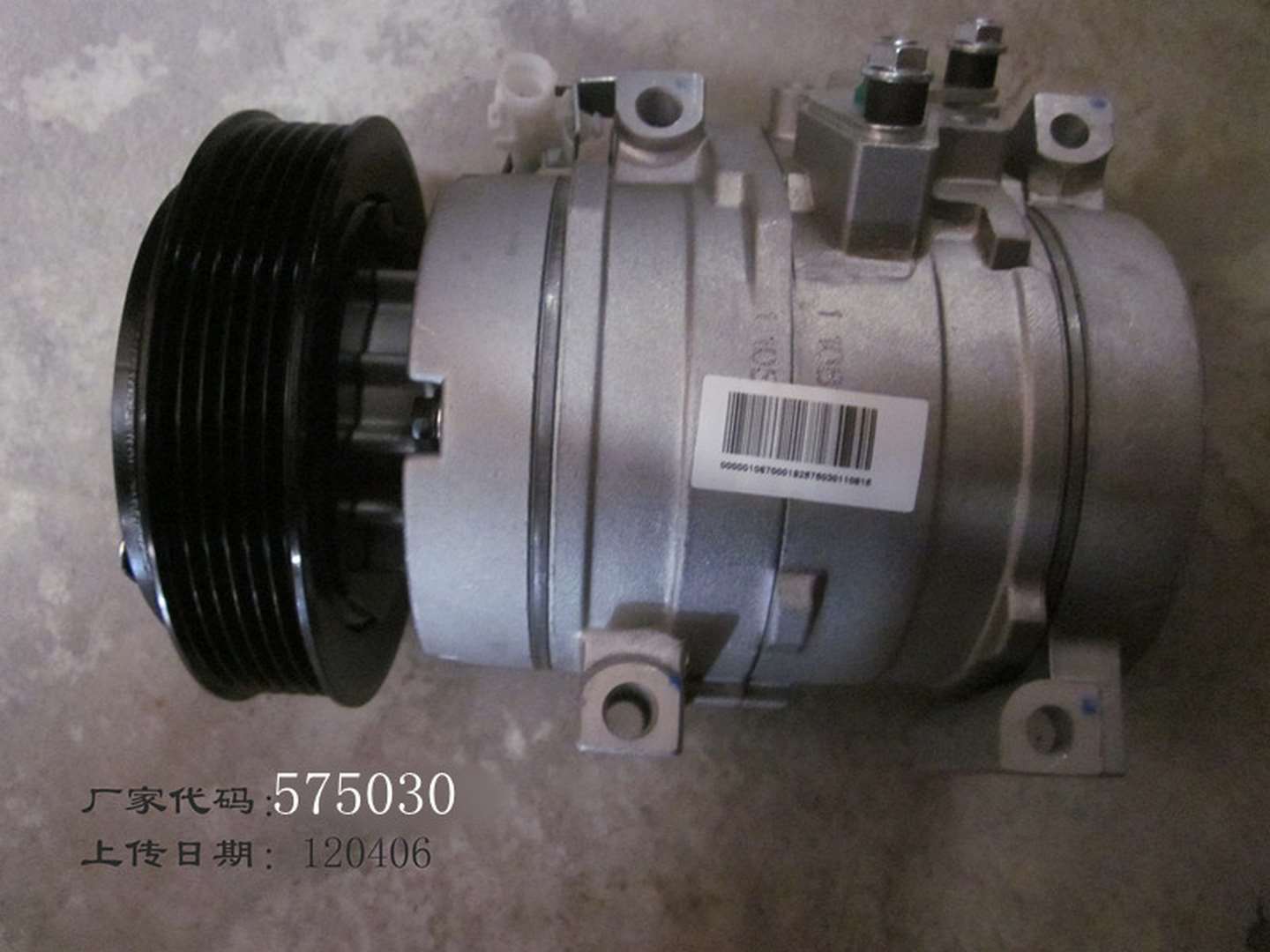 Компресор кондиціонера Geely EC7/FC