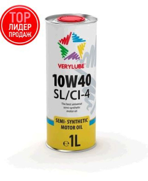 Масло 4T, 1л (полусинтетика, 10W-40 SL/CI-4) VERYLUBE (20164) (#ХАДО)