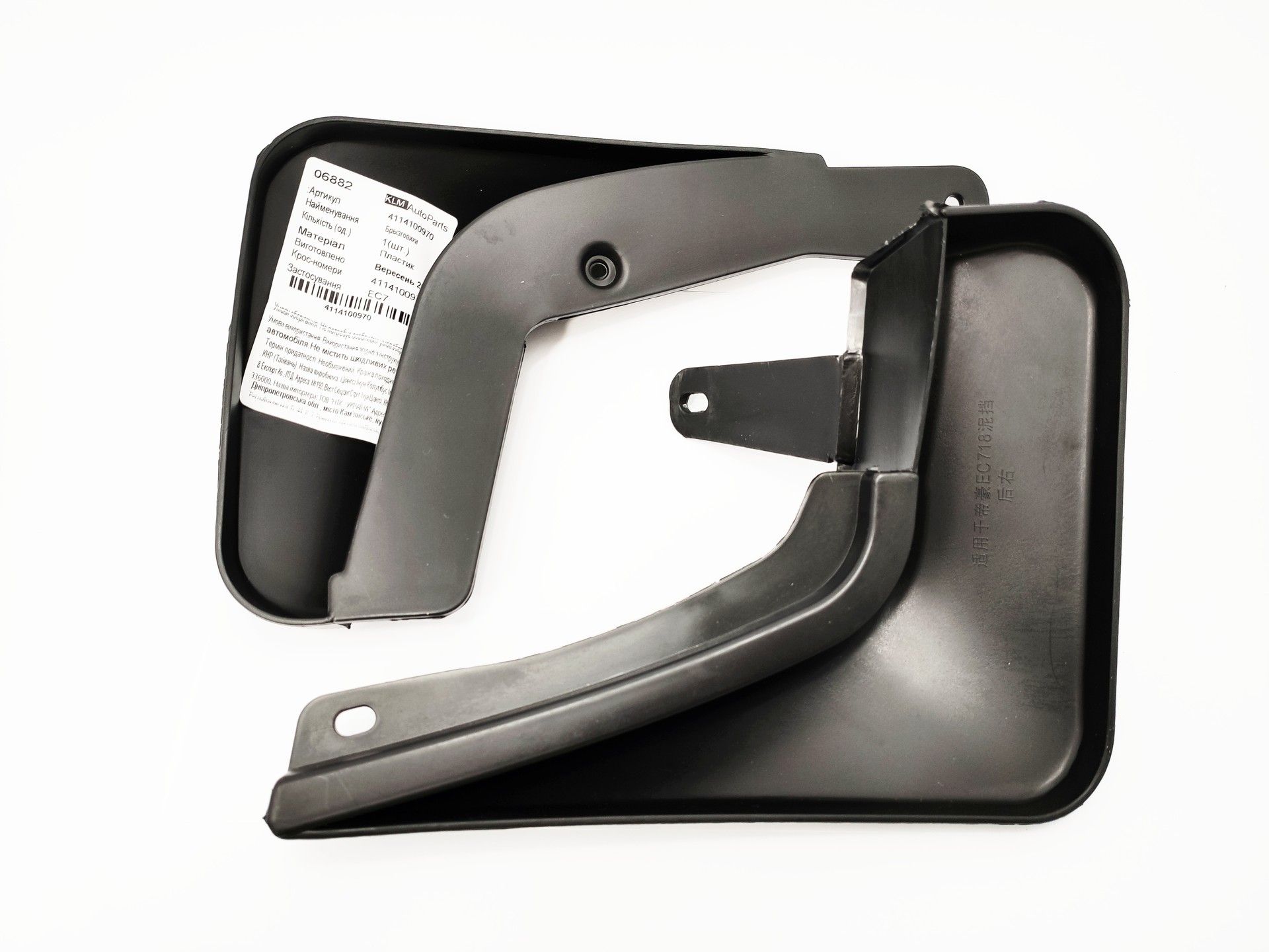 Бризковики (компл. 4 шт) седан Geely EC7 KLM