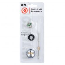 Комплект форсунки 0.8мм для краскопульта HVLP II mini PT-0128 (дюза, воздушная головка, игла)
