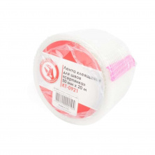 Лента клейкая для швов серпянка 50 мм*20 м