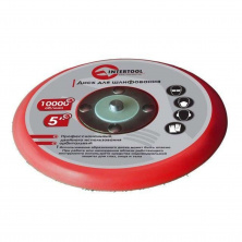 Диск 125 мм к PT-1006 INTERTOOL