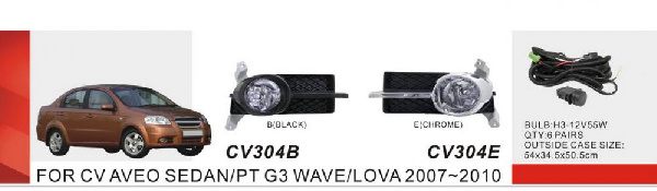 Комплект протитуманок (Sedan) для Chevrolet Aveo T250 2005-2011 рр