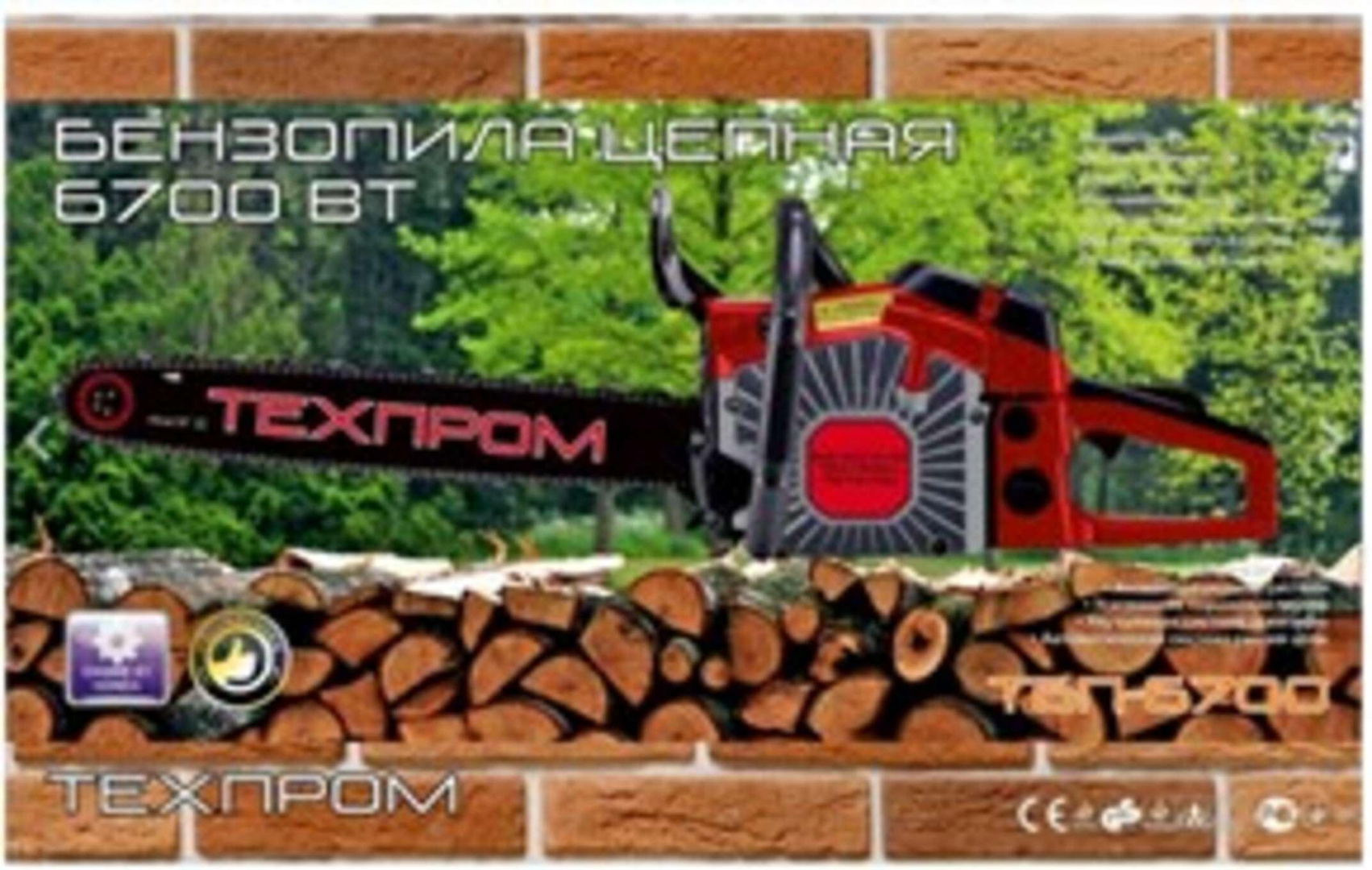 Бензопила   Техпром 6700   (1 шина, 1 цепь, металл п/п, праймер)   SVET