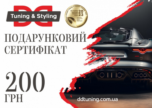 Електронний сертифікат 200 грн