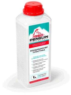 Кондиционер пластика 500мл (распылитель) RED PENGUIN (40406) (#ХАДО)