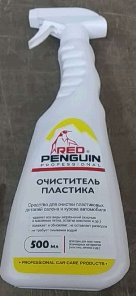 Очиститель пластика 500мл (распылитель) RED PENGUIN (40411) (#ХАДО)