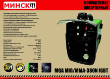 Сварочный аппарат инверторный   Минск   (380 А, п/а, с двумя электронными табло)   SVET