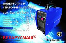 Сварочный аппарат инверторный Беларусмаш (370 A,с электронным табло) SVET