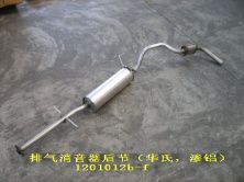 Задня частина глушника з резонатором Great Wall Safe