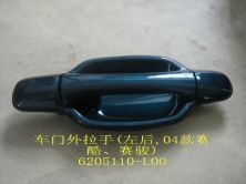 Ручка зовнішня двері задньої L Great Wall Pegasus