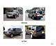 Комплект рестайлінгу в 2013-2017 (з крилами) для Land Rover Discovery IV рр