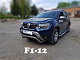 Кенгурятник WT007 (нерж.) для Dacia Duster 2018-2024 рр