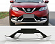 Передня і задня накладки V3 (пластик) для Nissan Qashqai 2014-2021 рр